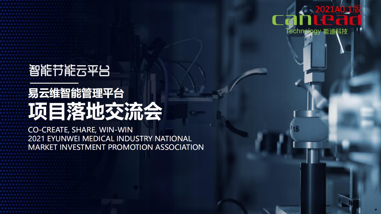 天博官方网站- 天博·(中国)官方网站全国合作伙伴首次线上研讨会圆满举行