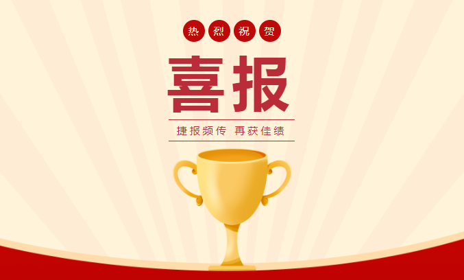 喜讯 | 天博(中国)有限公司荣获省级“专精特新中小企业”称号